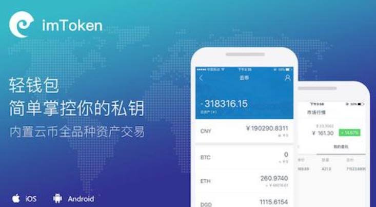 数字货币交易安全问题引发热议